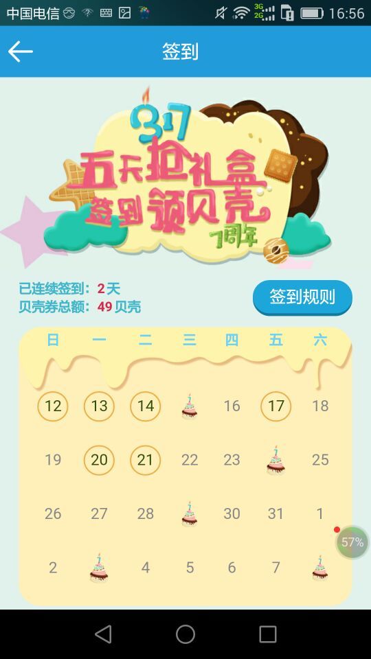 天翼空间 v6.1.0.0