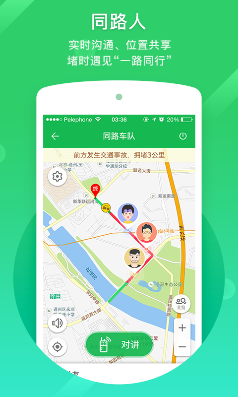 凯立德导航 v8.2.1
