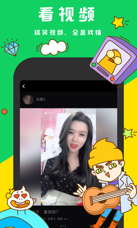 糗事百科 v11.1.1