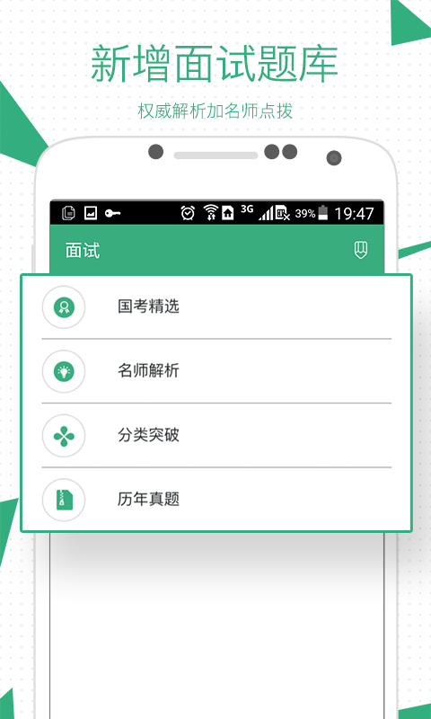 腰果公考 v2.10.2