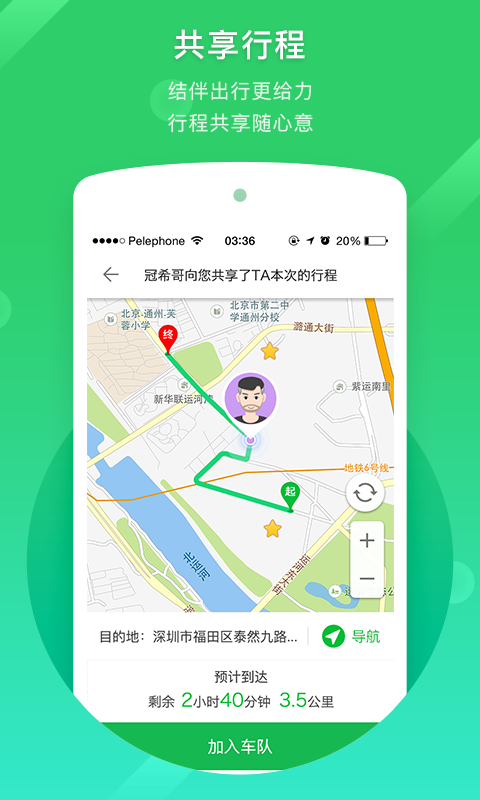 凯立德导航 v8.2.1