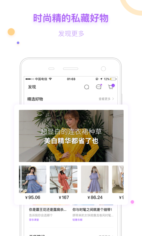 穿衣助手 v11.18.1