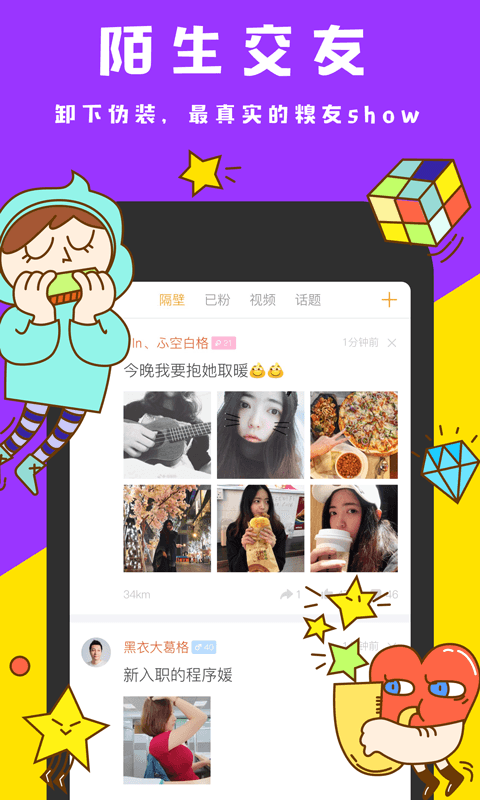 糗事百科 v11.1.1