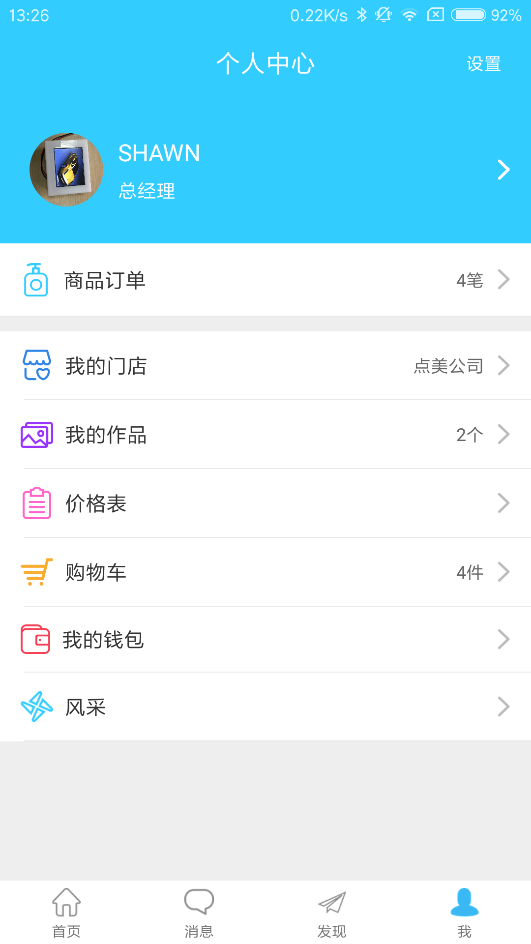 小头师傅 v2.7.3