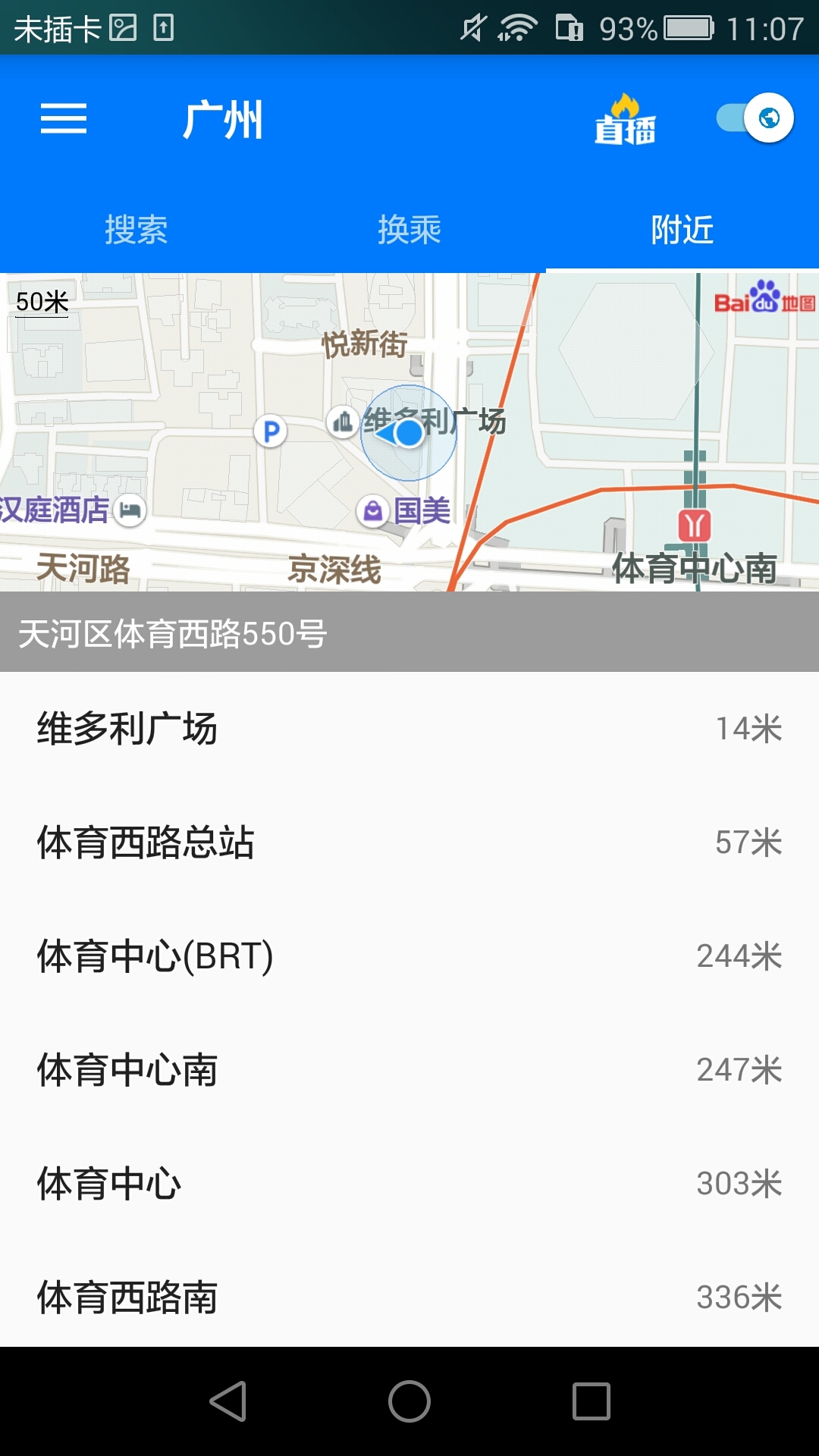 8684公交 v14.3.8