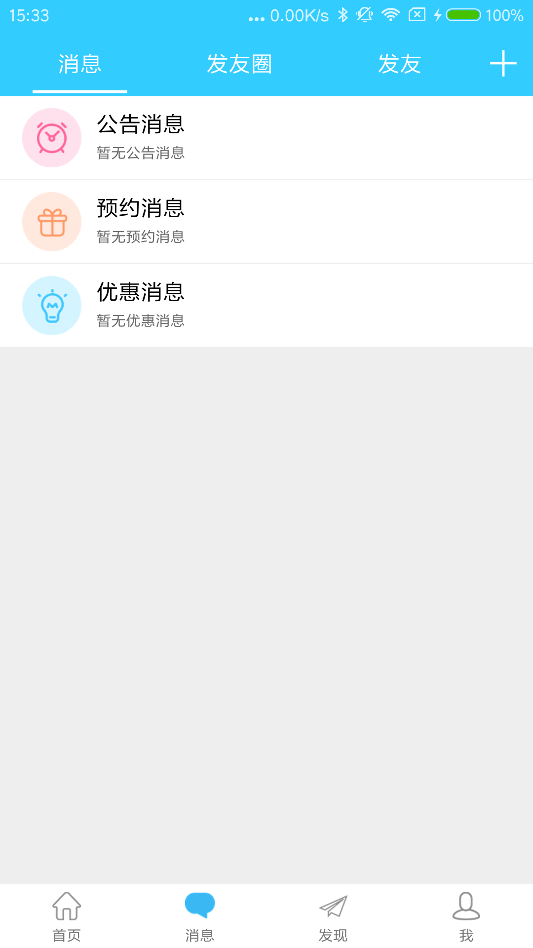小头师傅 v2.7.3