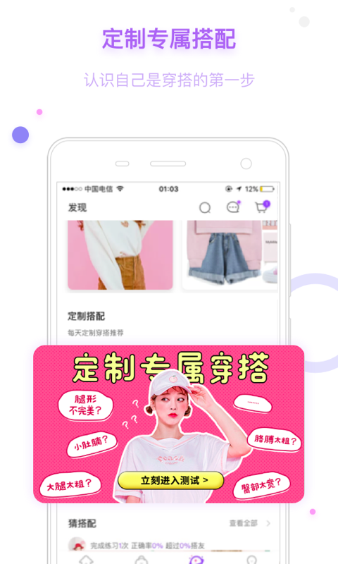 穿衣助手 v11.18.1