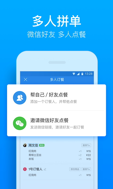 饿了么 v7.43