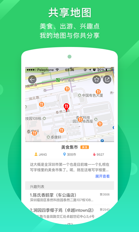 凯立德导航 v8.2.1