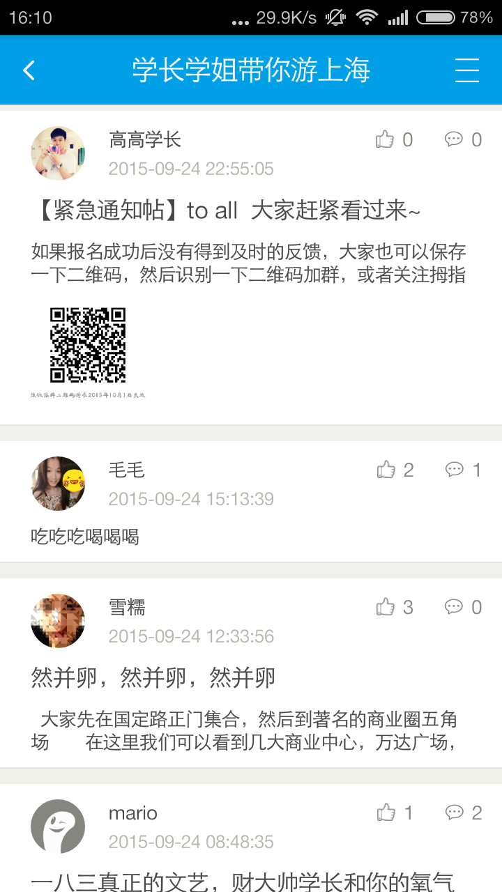 拇指城 v2.0.4