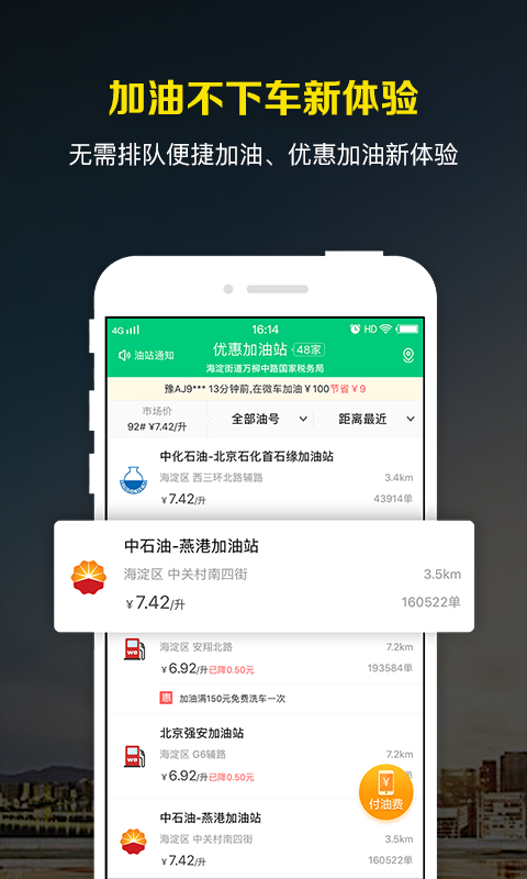 微车违章查询 v7.4.9