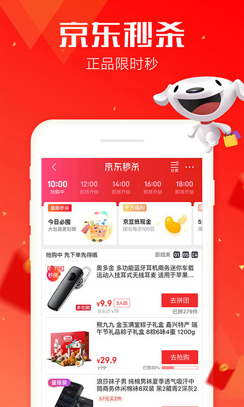京东 v7.0.12