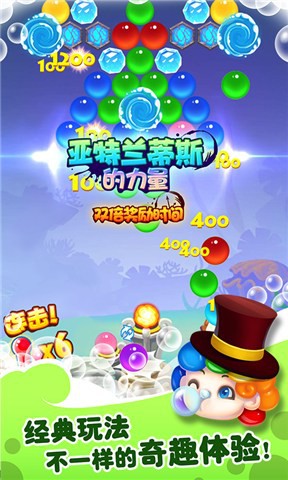 泡泡龙亚特兰蒂斯2 v1.4.0