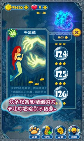 泡泡龙亚特兰蒂斯 v9.1.0