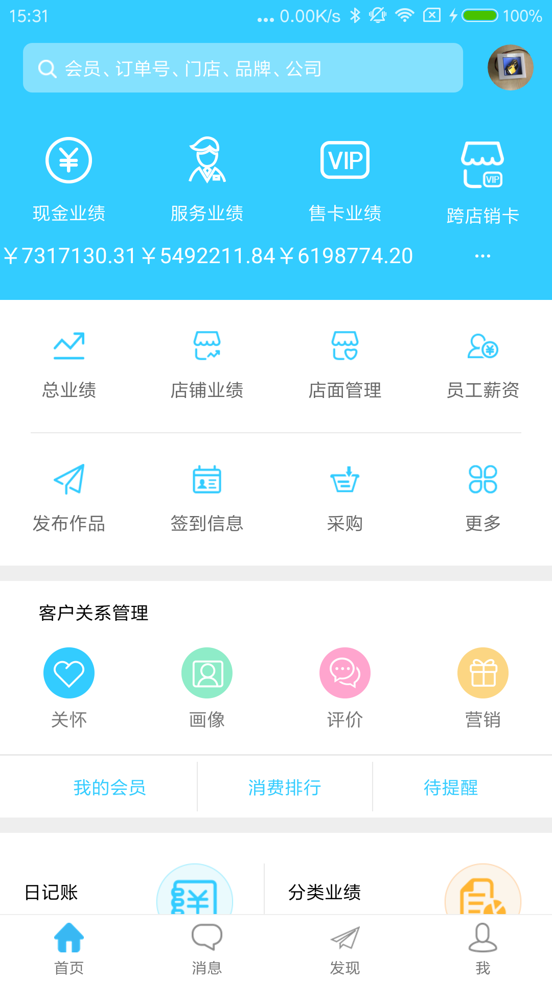 小头师傅 v2.7.3