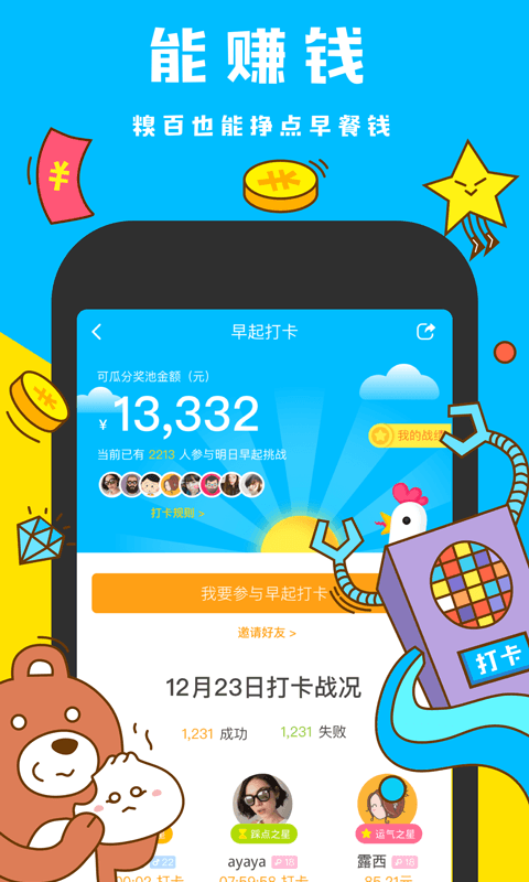 糗事百科 v11.1.1