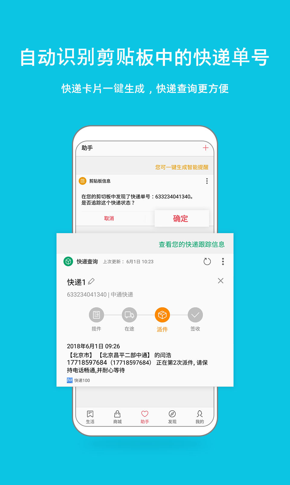 三星生活助手 v4.8.0.15