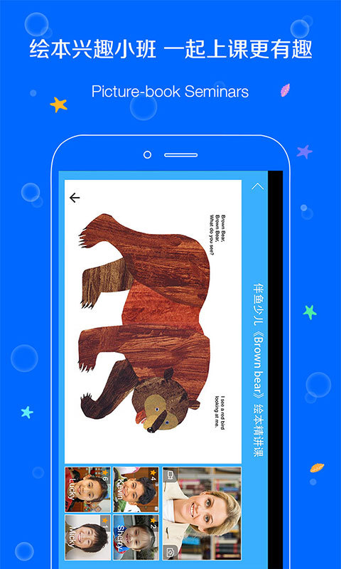 伴鱼少儿英语 v2.8.8.0