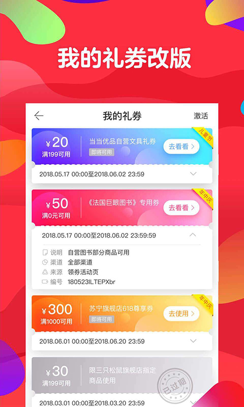 当当 v8.7.0