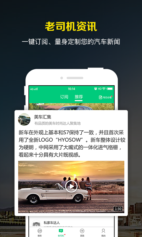 微车违章查询 v7.4.9