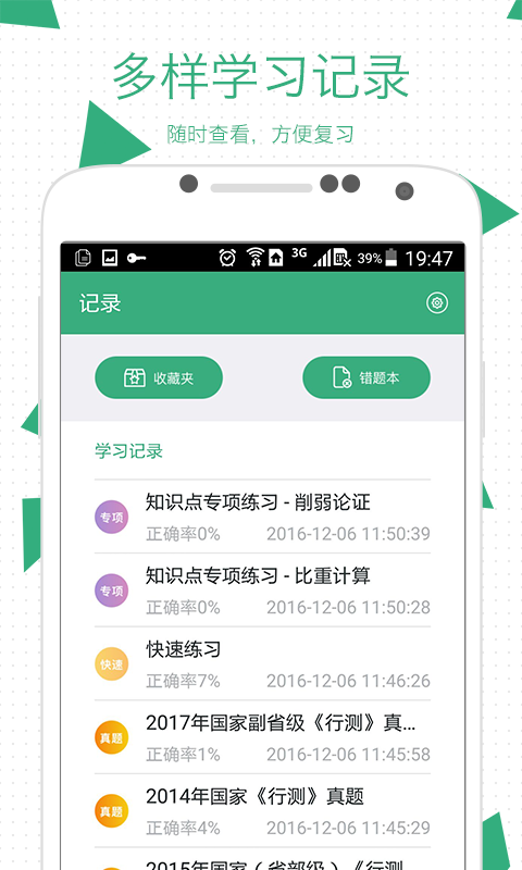 腰果公考 v2.10.2