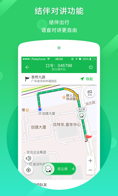 凯立德导航 v8.2.1