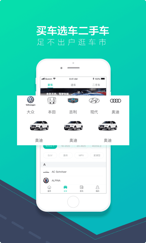车主一点通 v5.5.3