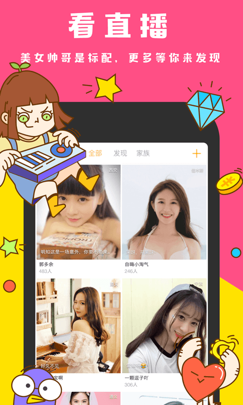 糗事百科 v11.1.1