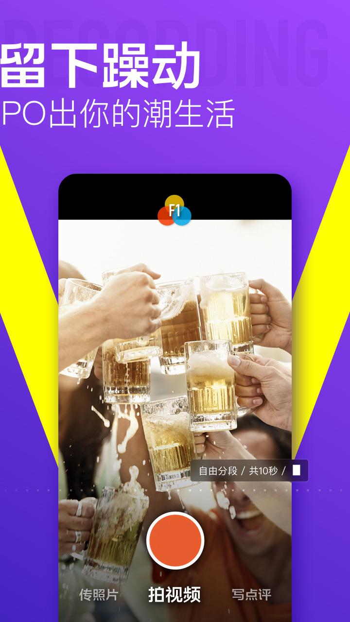 大众点评 v10.2.14