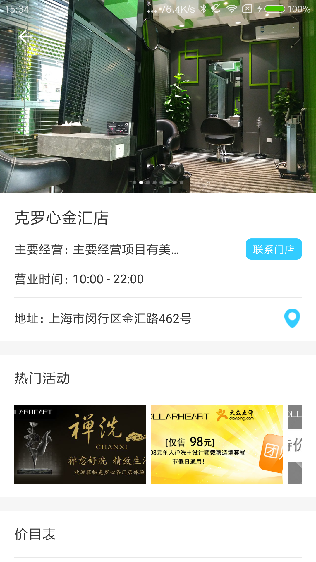 小头师傅 v2.7.3