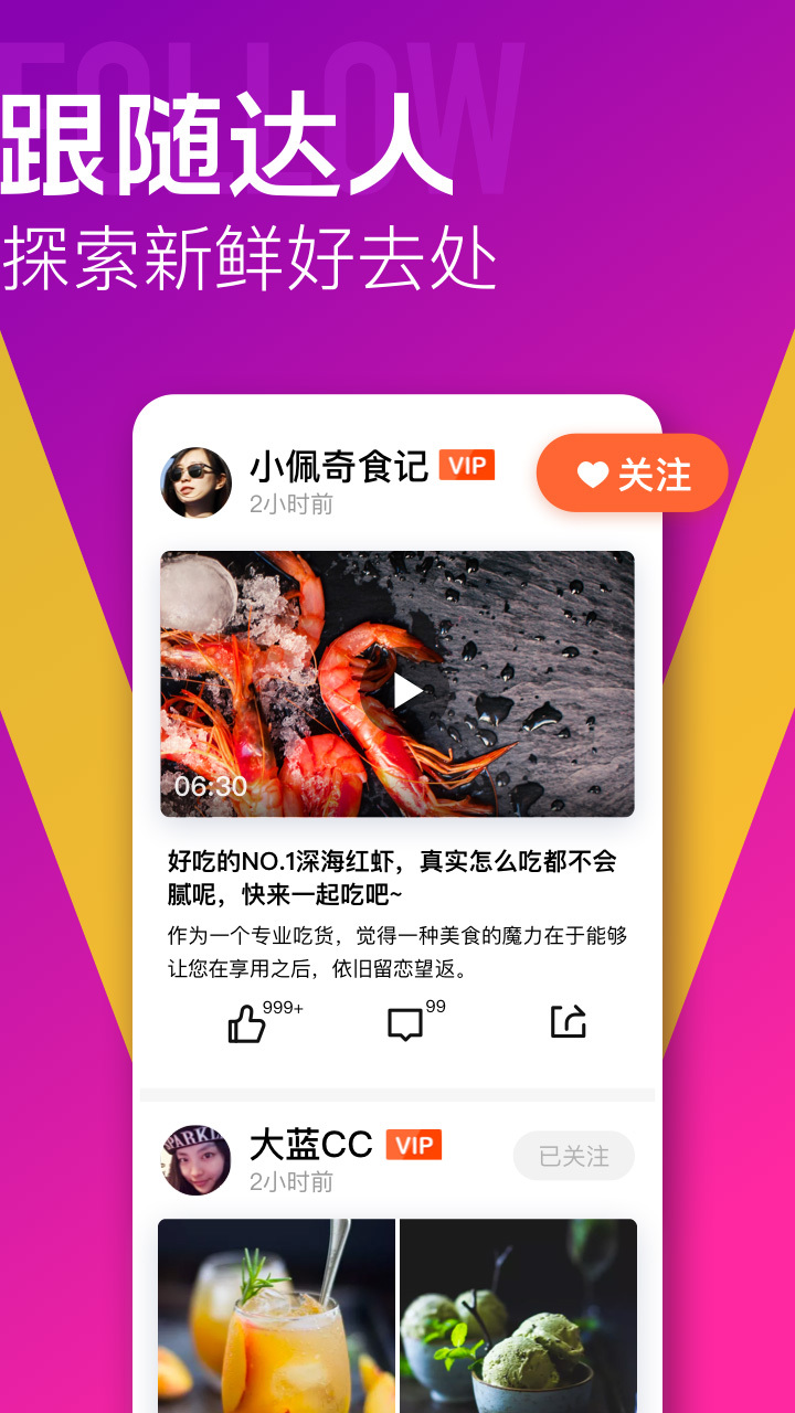 大众点评 v10.2.14