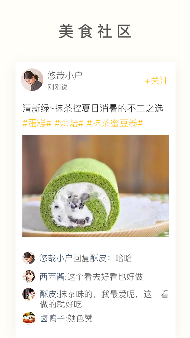 网上厨房 v13.9