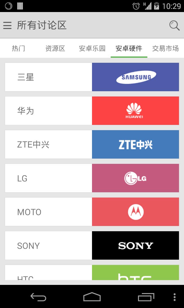 安卓论坛 v1.2.2