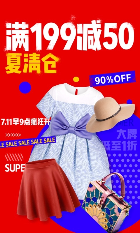 贝贝 v7.12.02