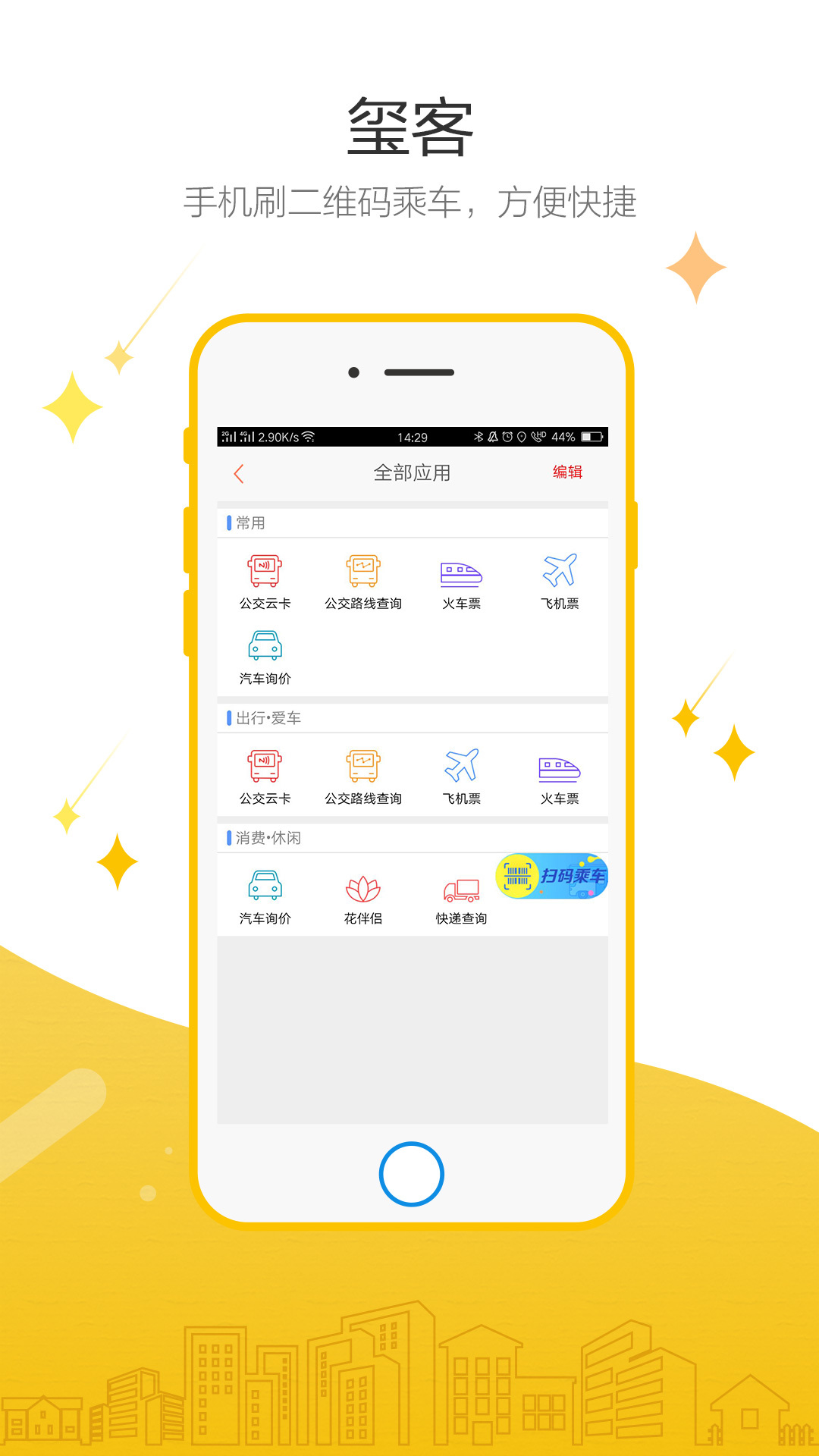 玺客 v1.0.061501