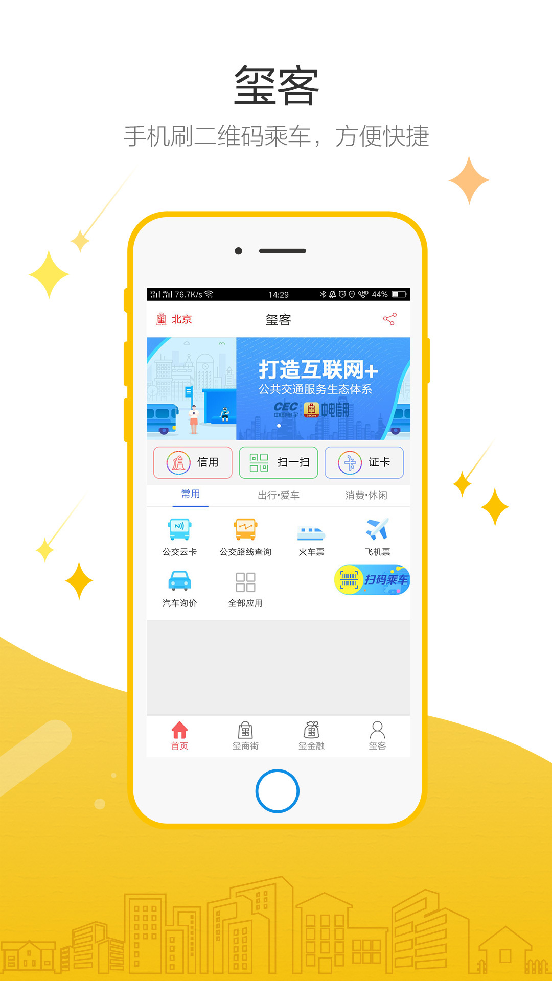 玺客 v1.0.061501