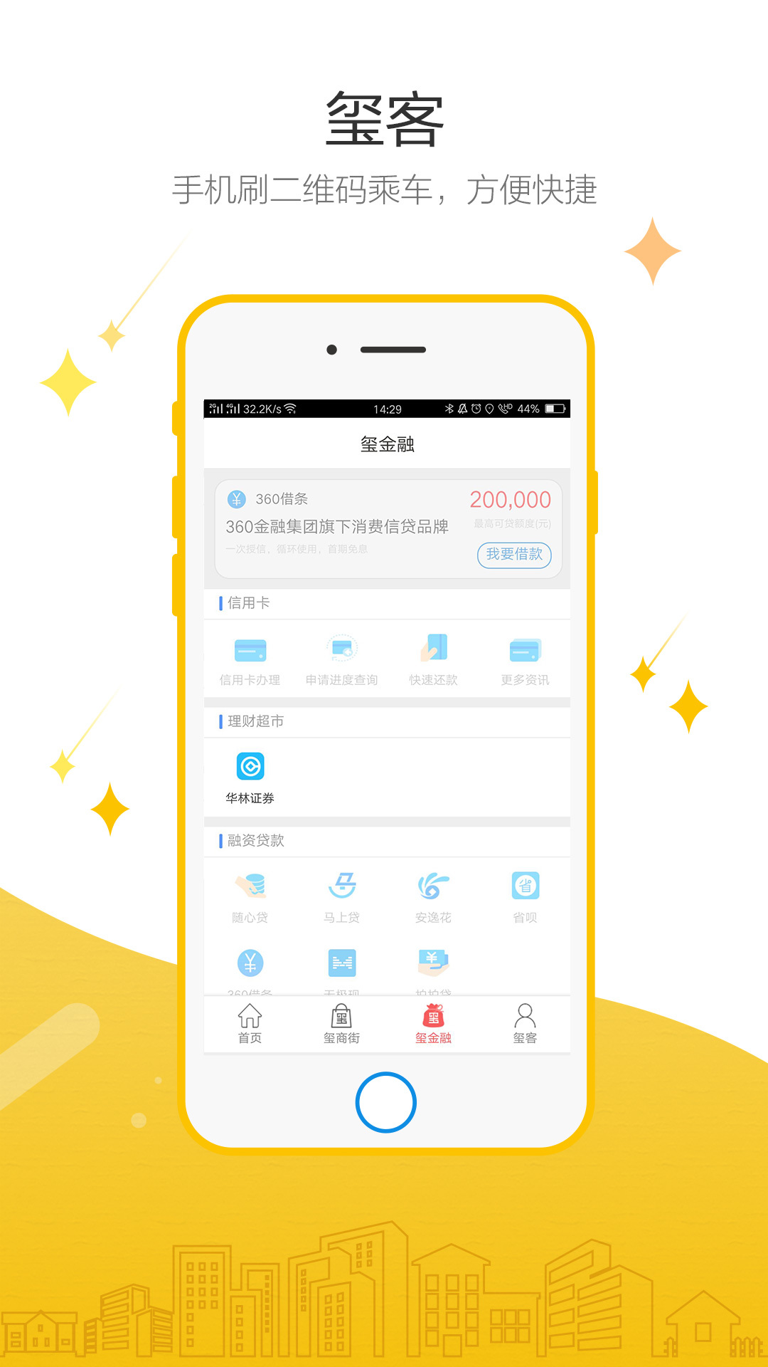玺客 v1.0.061501