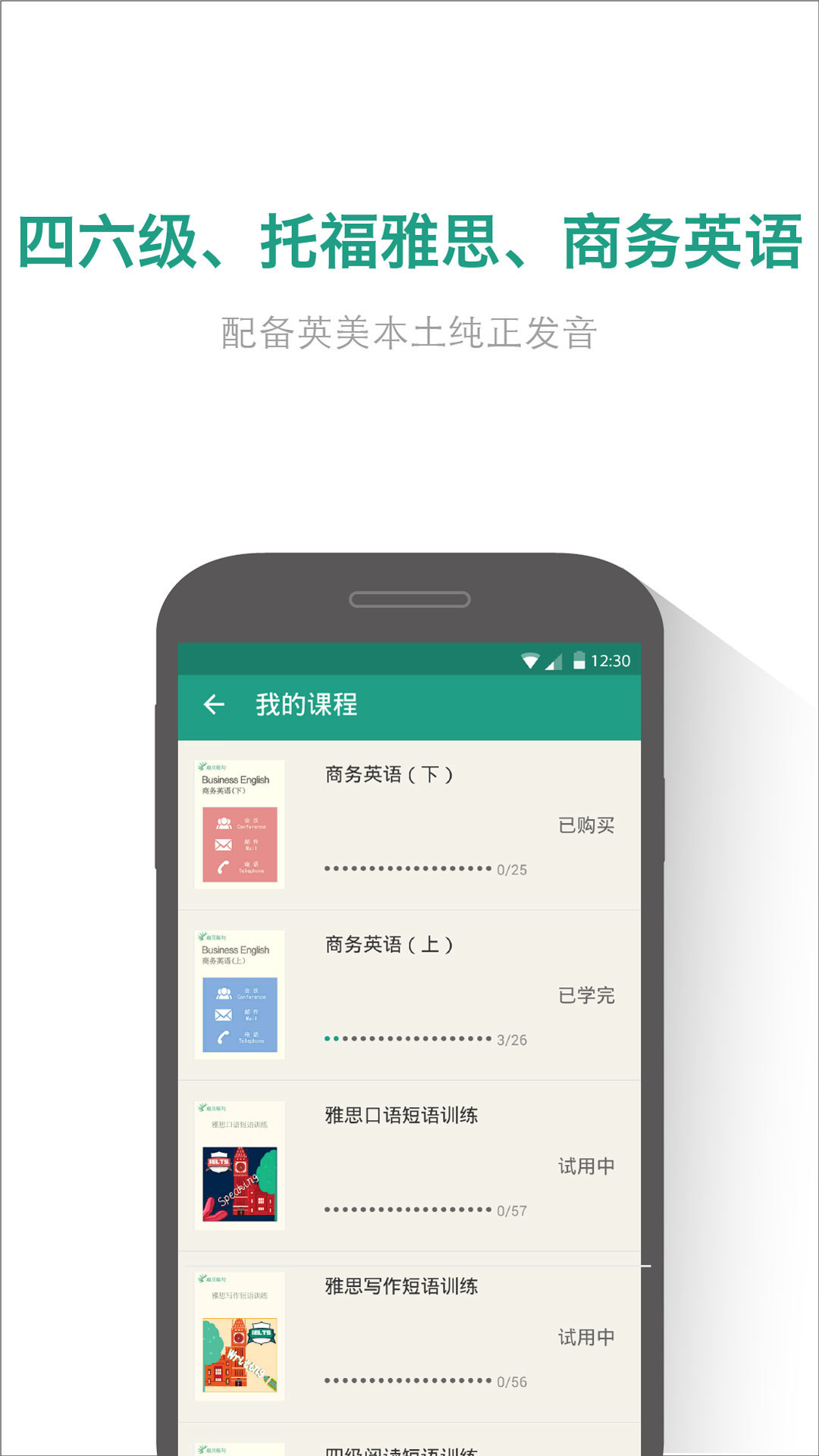 扇贝炼句 v2.6.400
