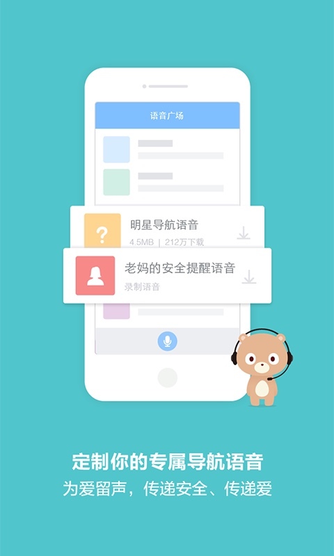 百度导航 v4.7.15