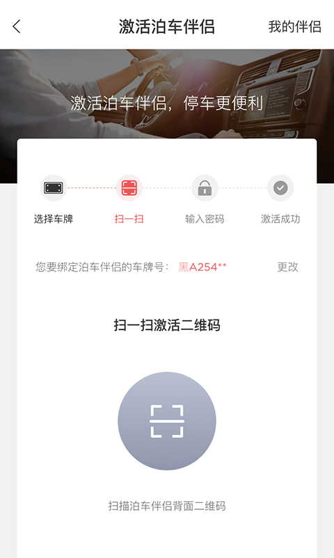 城泊通 v2.2.11