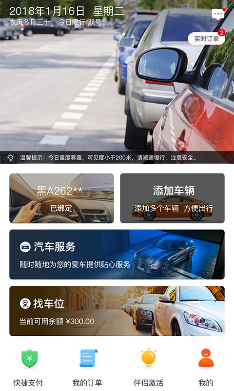 城泊通 v2.2.11
