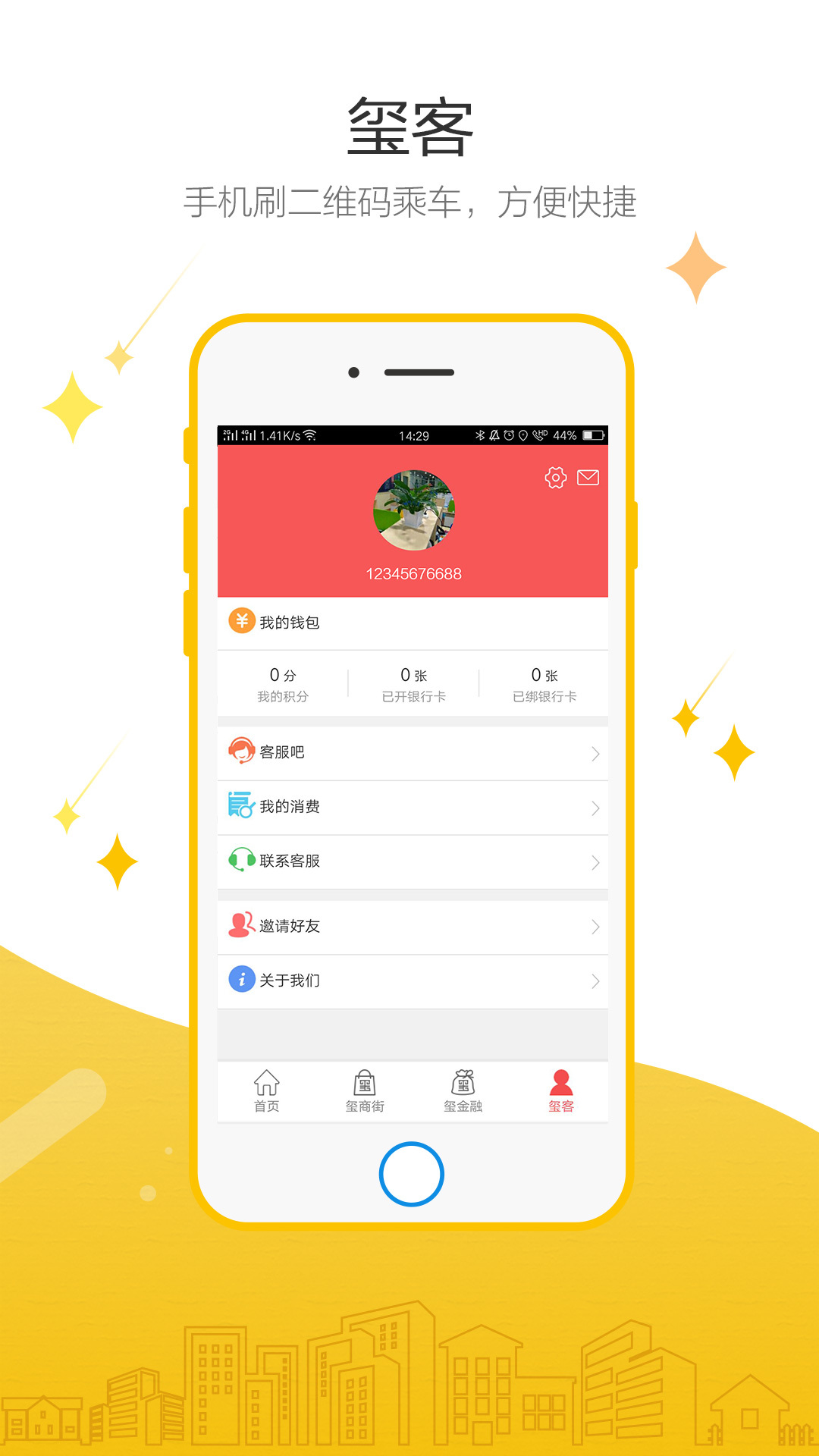玺客 v1.0.061501