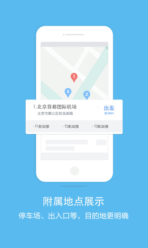 百度导航 v4.7.15