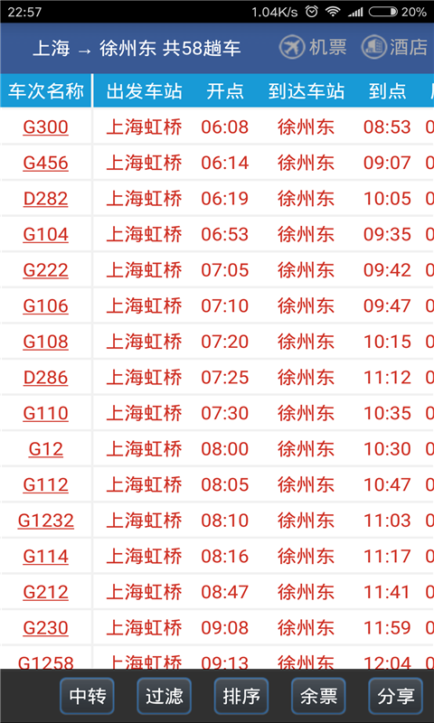 路路通 v3.8.0.20180310