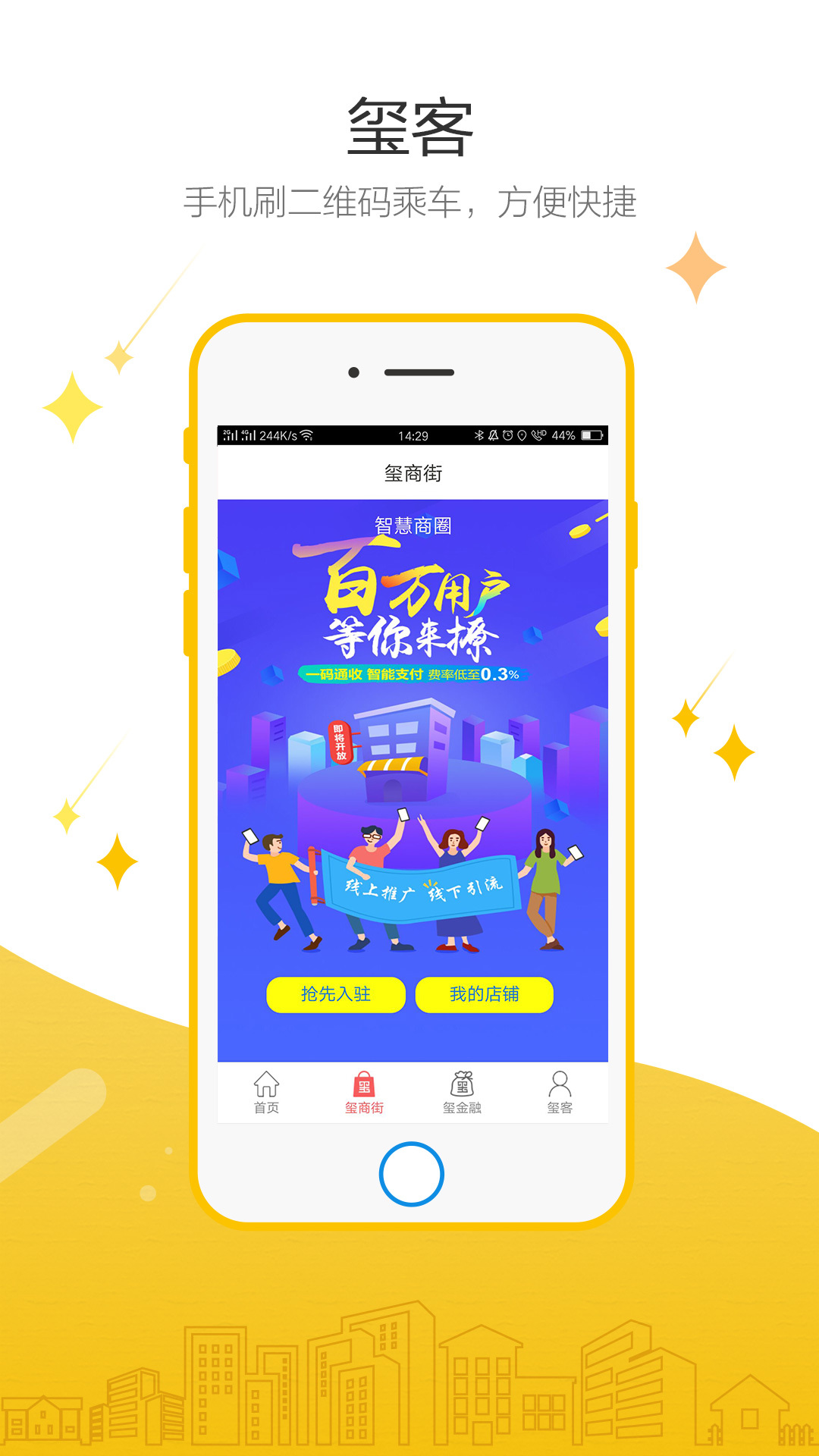 玺客 v1.0.061501