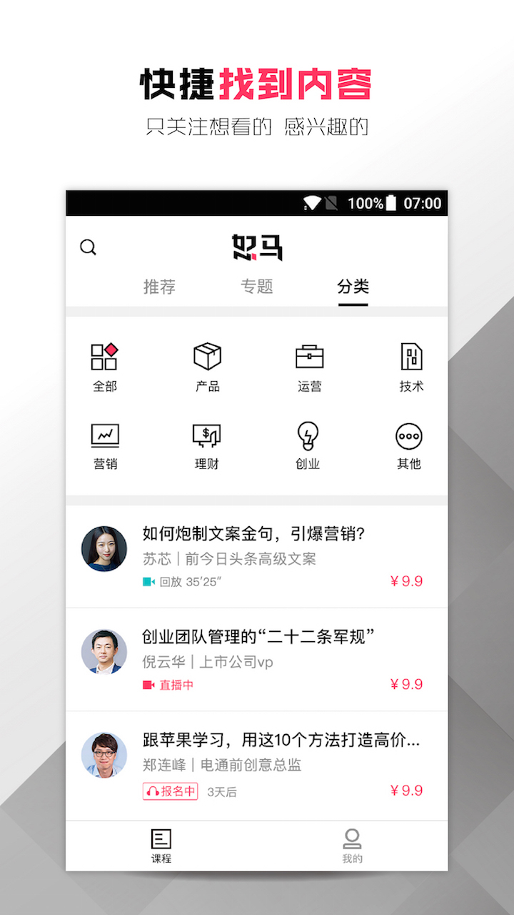 怒马 v4.9.5