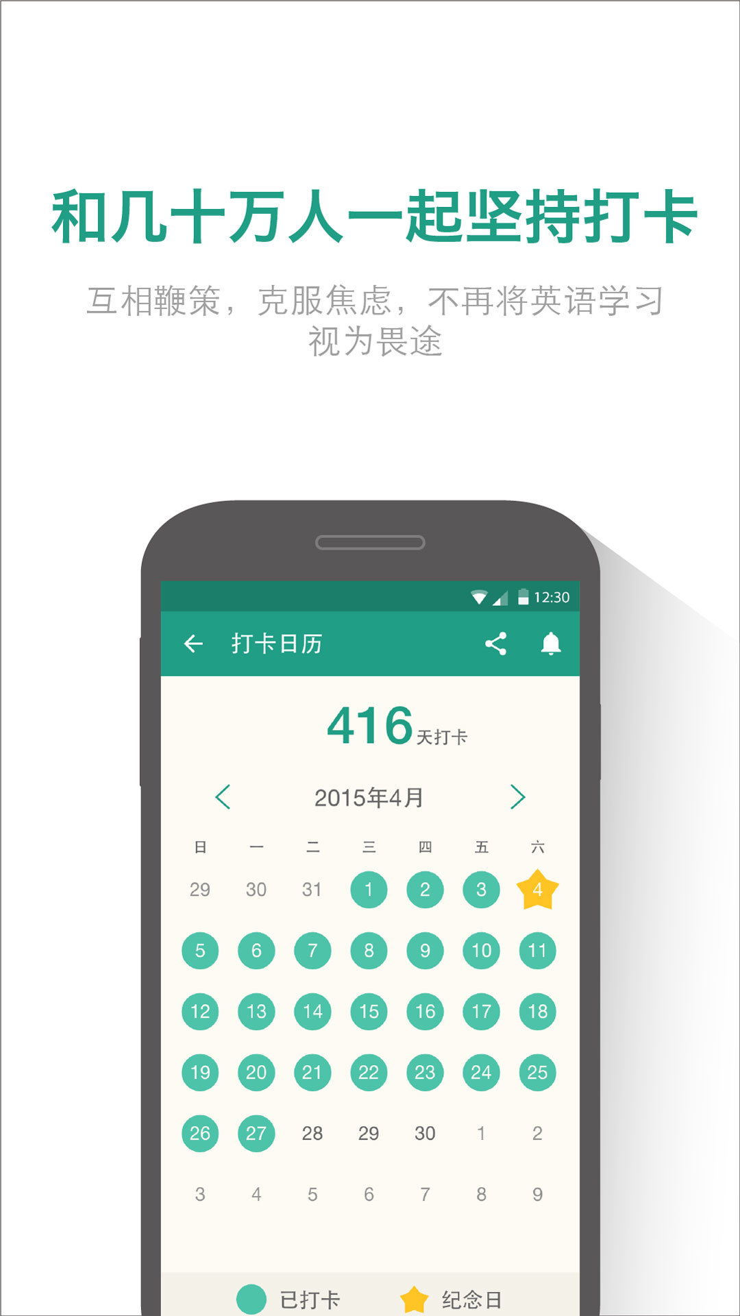 扇贝炼句 v2.6.400