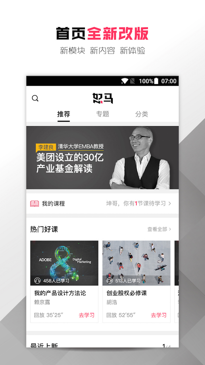 怒马 v4.9.5