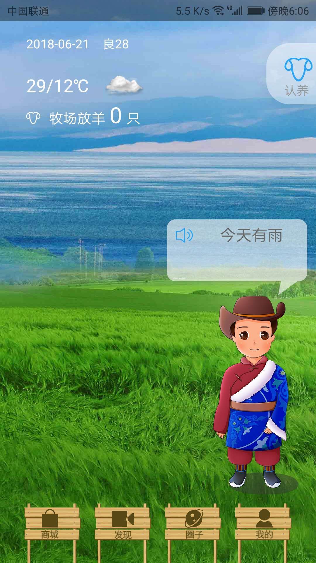 原牧求娱 v1.0.2