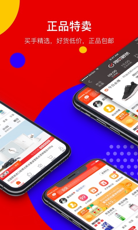 贝贝 v7.12.02